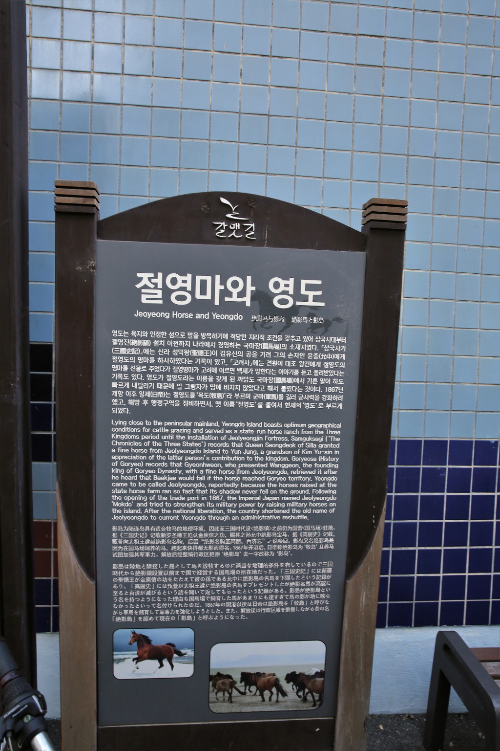4코스 1구간 이미지