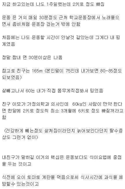 먹을 거 다 먹으면서 3개월만에 15kg 빼는 다이어트 식단법 | 인스티즈