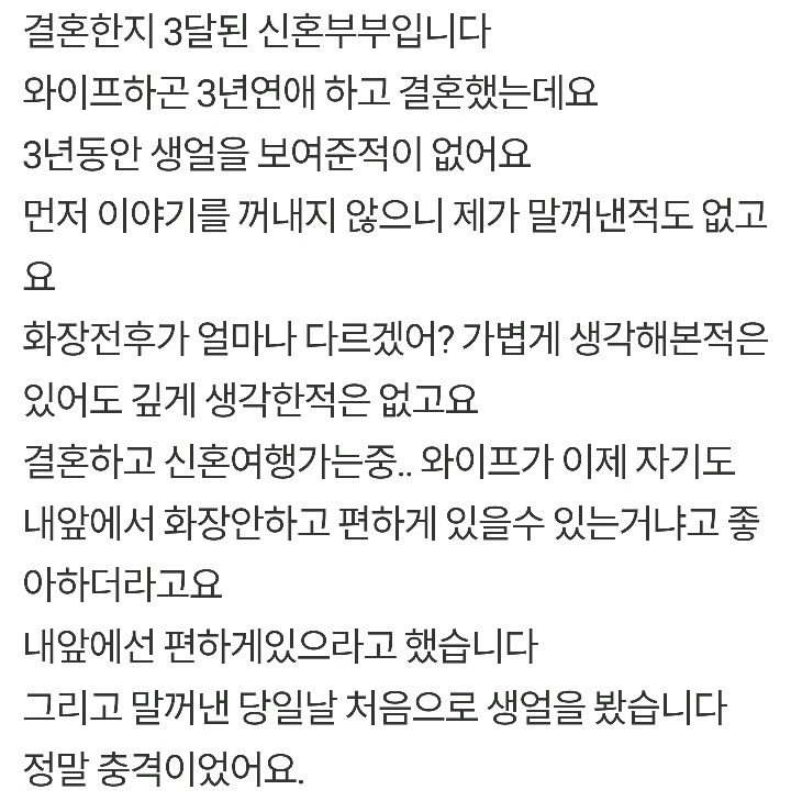 와이프 화장전후가 너무달라요 | 인스티즈
