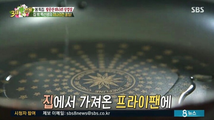 백종원이 추천하는 삼겹살+미나리.jpg | 인스티즈