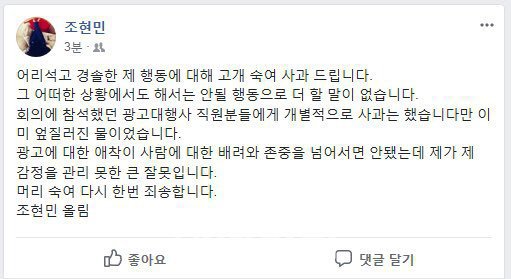 물병 조현민 사과문 번역 | 인스티즈
