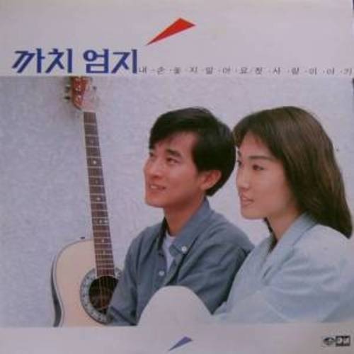 까치레코드 이미지