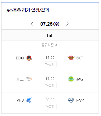 [LOL/롤챔스] 오늘(24일) 8시 경기,"젠지 vs KT"경기결과 및 순위 & 내일 경기일정.jpg | 인스티즈