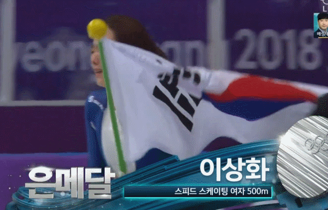 경기가 끝나고 울음이 터진 건 3연패의 부담감에서 벗어난 안도감 때문이었다는 이상화 선수.jpg | 인스티즈