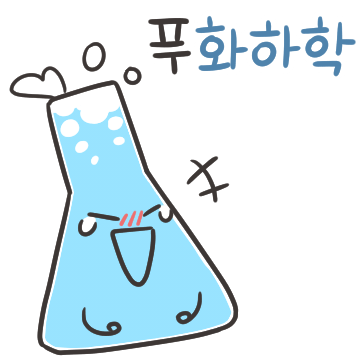 카톡 담당자에게 입구컷당한 웃대인의 이과 이모티콘 | 인스티즈