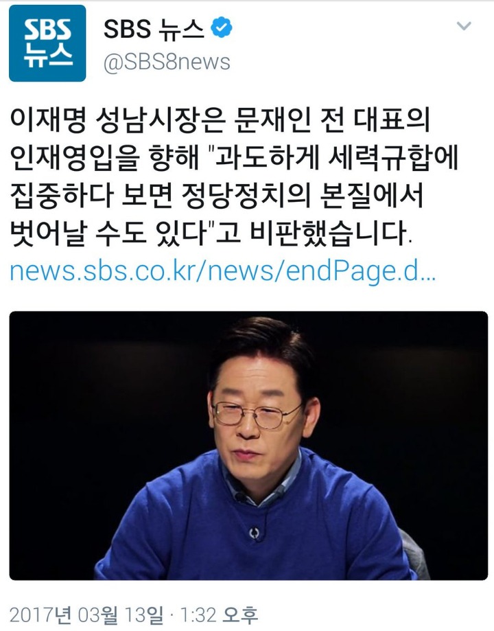 쿨타임 차서 다시보는 대선 때 이재명 | 인스티즈