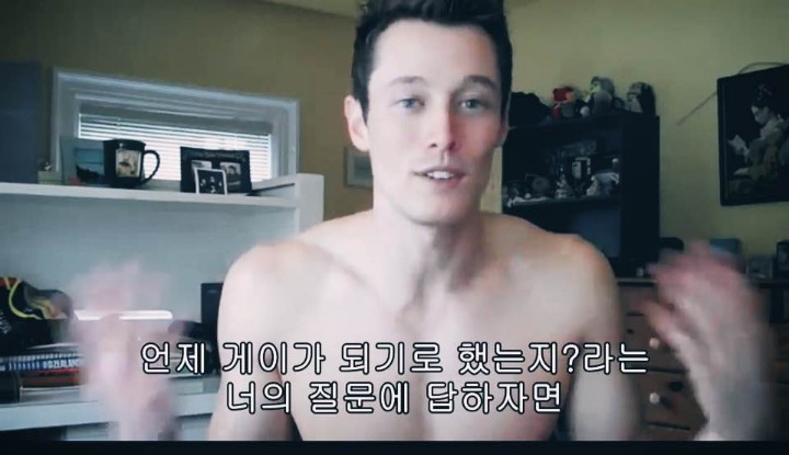 동성애자에게 절대로 물어봐선 안되는 질문 5가지 | 인스티즈