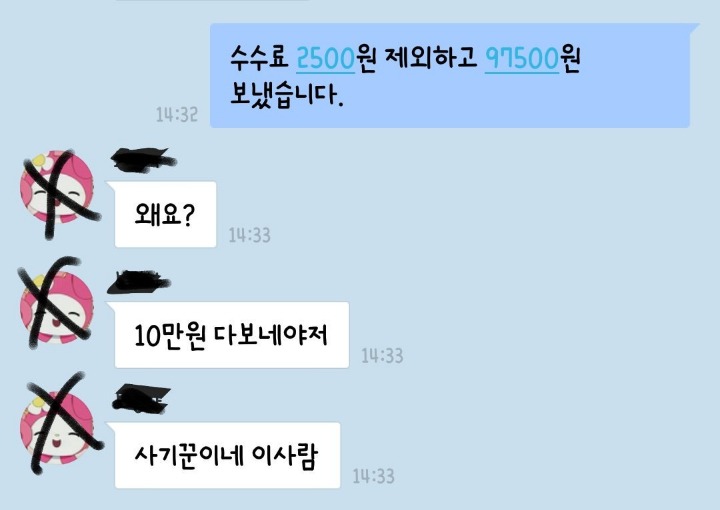 중고거래를 신중히 해야하는 이유 | 인스티즈