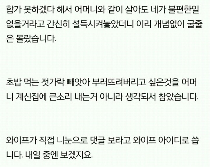 시어머니 굶고 있는데 혼자 초밥 시켜먹는 여자.jpg | 인스티즈