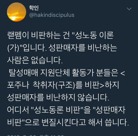 성매매여성의 인권이 여성인권현실상을 보여준다(노르딕모델의 필요성) | 인스티즈