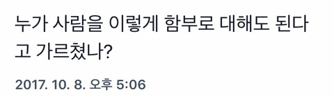 한국말 잘 못알아들을 때 남편이 항상 나에게 년이라고 말했다.twt | 인스티즈