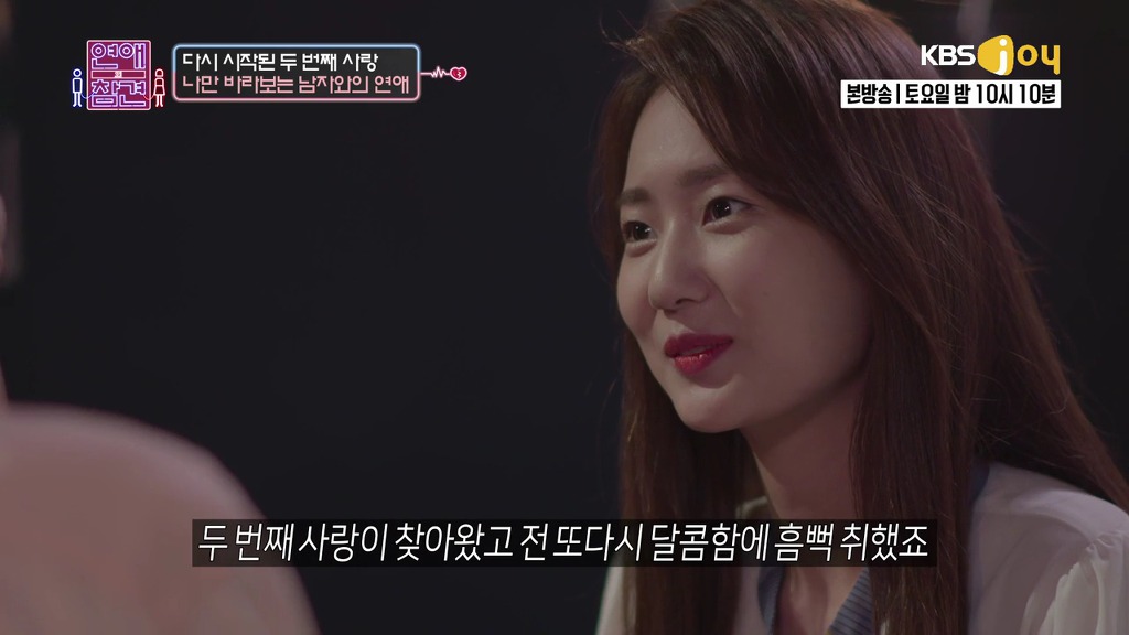 [연애의참견] 나쁜남자와의 연애를 놓지 못하는 여자.jpg -3 | 인스티즈