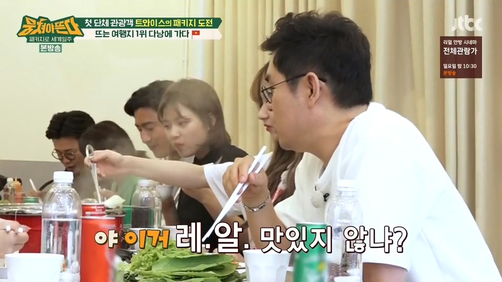[뭉쳐야뜬다] 트둥이들 앞에서 신조어 쓰려고 노력하는 아재들 ㅋㅋ | 인스티즈