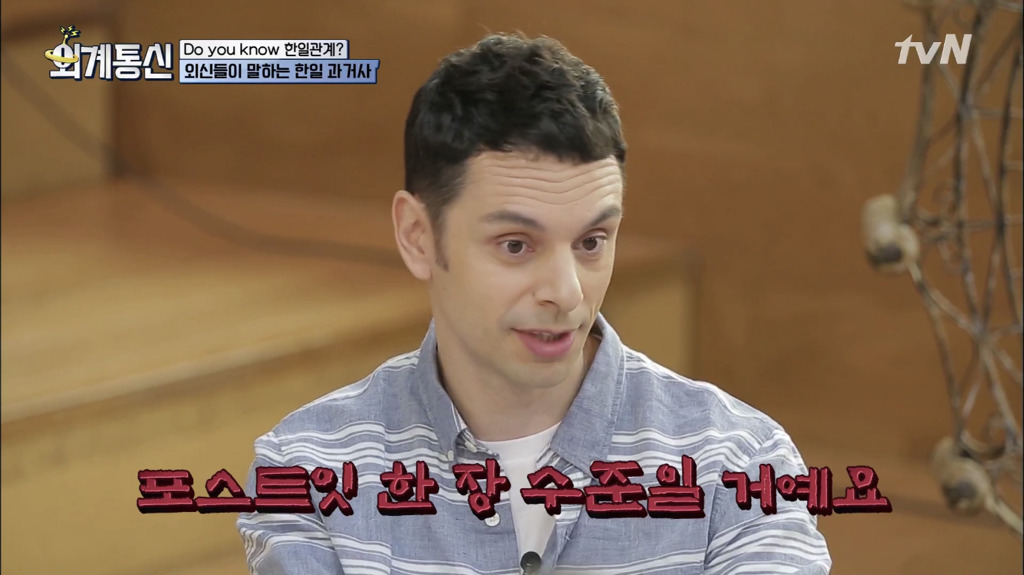 [외계통신] 해외에서 알고 있는 한일관계 | 인스티즈