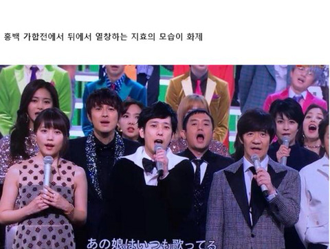 홍백가합전 뒤에서 열창하는 트와이스 지효의 모습이 화제.gif | 인스티즈