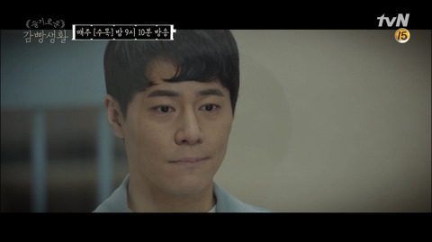 [슬기로운감빵생활] 응답 제작진의 드라마 중 역대급 벤츠남 이야기 - 5 | 인스티즈