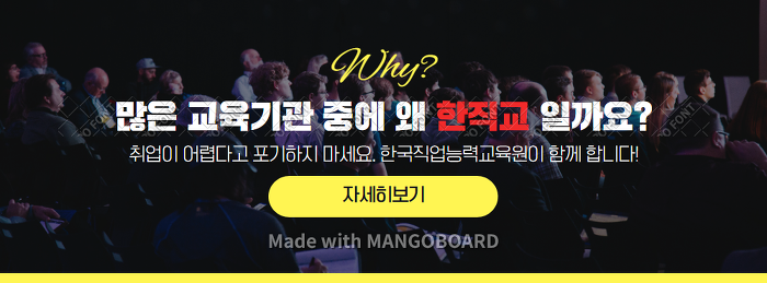 한국직업능력교육원 이미지