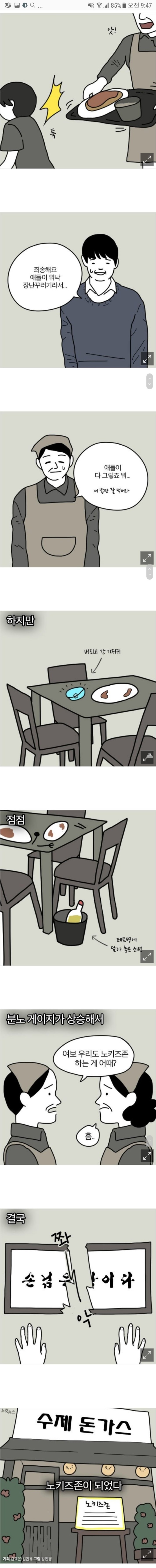 노키즈존이 생기는 이유.jpg | 인스티즈