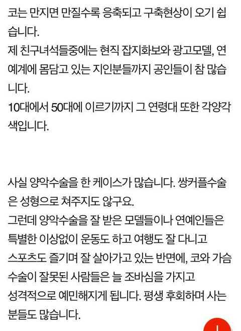성형외과 종사자가 밝히는 성형수술에 대한 진솔한 이야기 | 인스티즈