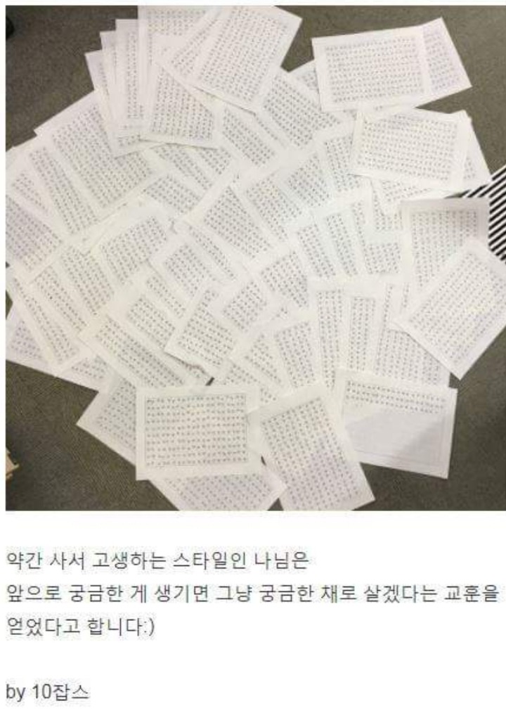 별을 몇 개 써야 모나미 볼펜을 다 쓸까 | 인스티즈