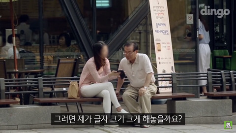 할아버지가 문자 보내는 법을 물어본다면? | 인스티즈