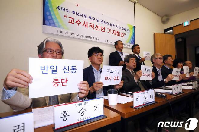 사진 한장으로 보는 시국선언 기지회견 | 인스티즈