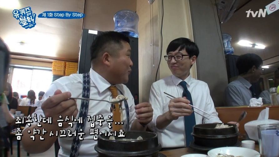복날에 유재석이랑 삼계탕 먹으면 생기는 일 | 인스티즈