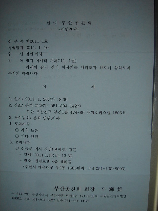 한국특수형강(주) 이미지