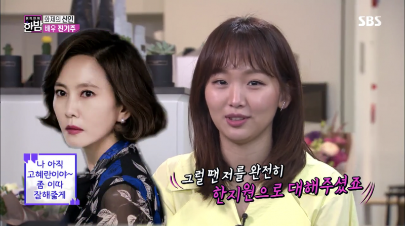 한밤 배우 진기주 인터뷰 | 인스티즈