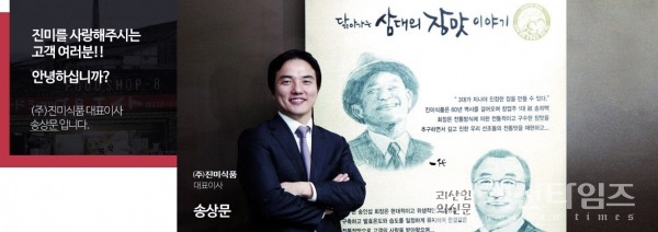 장인식품 이미지
