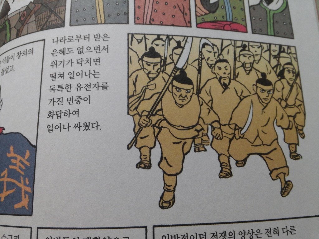 한국사 1짤 요약.jpg | 인스티즈