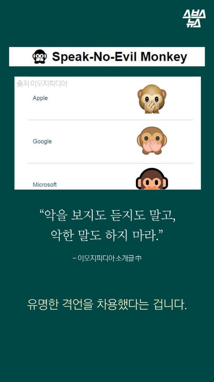 🙊🙉🙈 이원숭이 이모티콘에 심오한 뜻이.. | 인스티즈