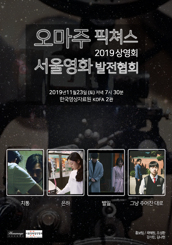 오마주픽쳐스 이미지