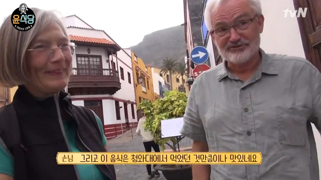 윤식당 첫손님 덴마크 부부 정체 | 인스티즈