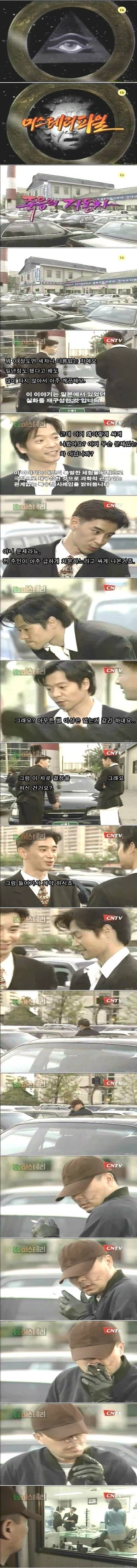 토요미스테리 무서웠던 에피소드 | 인스티즈