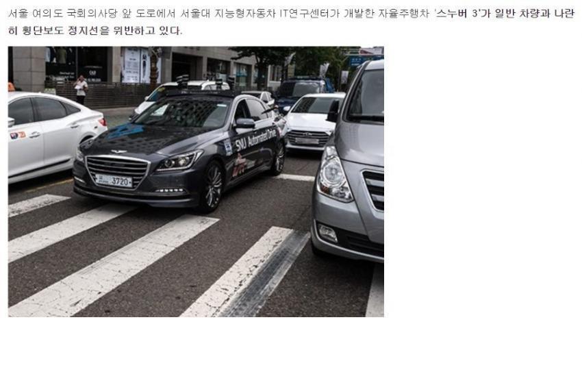 한국형 인공지능 자동차의 운전실력.jpg | 인스티즈