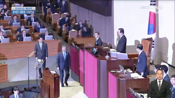 문재인 대통령 국회 시정연설 시작.live | 인스티즈