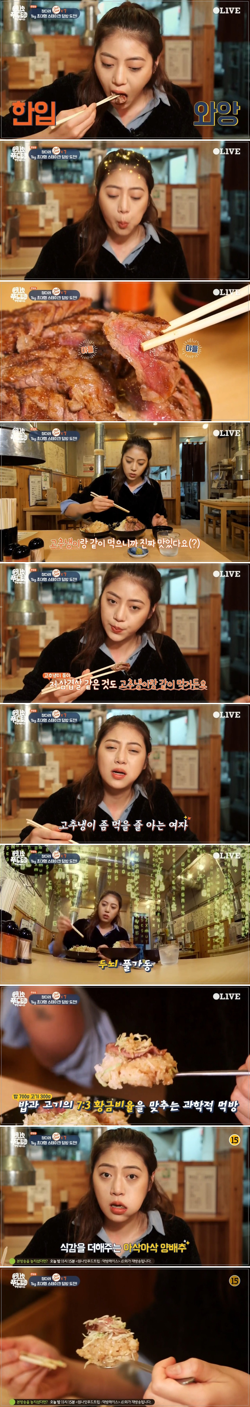 오늘자 무조건 한입에 끝내는 정다래 스테이크 덮밥 먹방 | 인스티즈