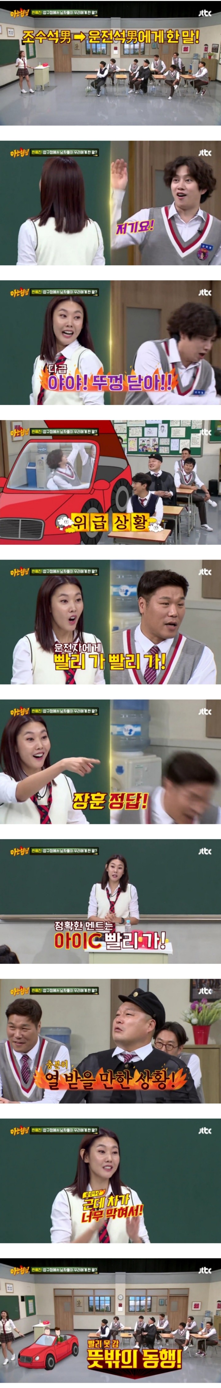 [아는형님] 한번물면 놓지 않는 형님들 | 인스티즈