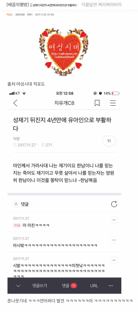 믿기 어려운 충격적인 수준의 새벽2시 인기글 | 인스티즈