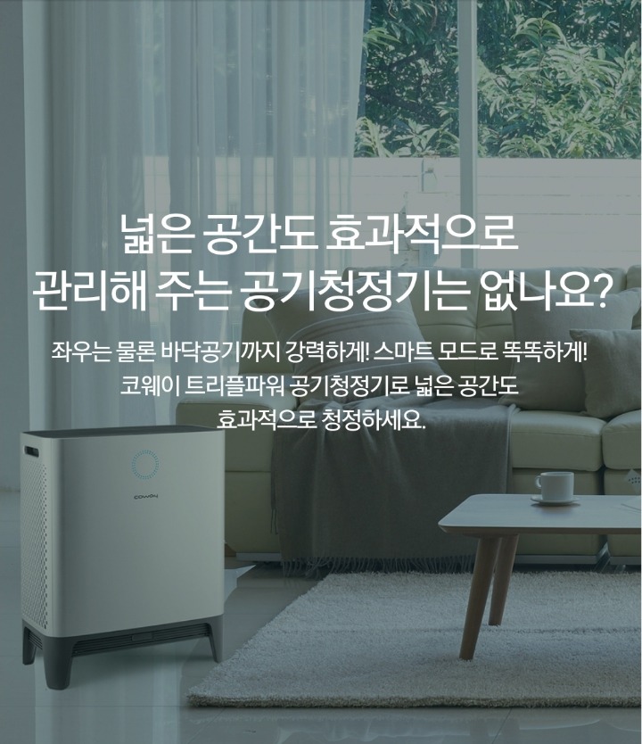 코웨이렌탈 이미지