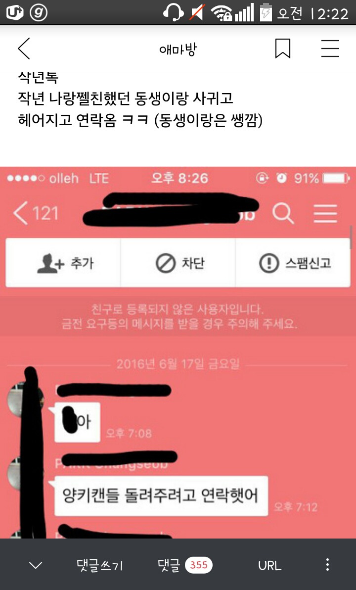 이별에 힘겨울때 보고 짱웃었던 애마방 구남친 퇴치한 상여자 | 인스티즈