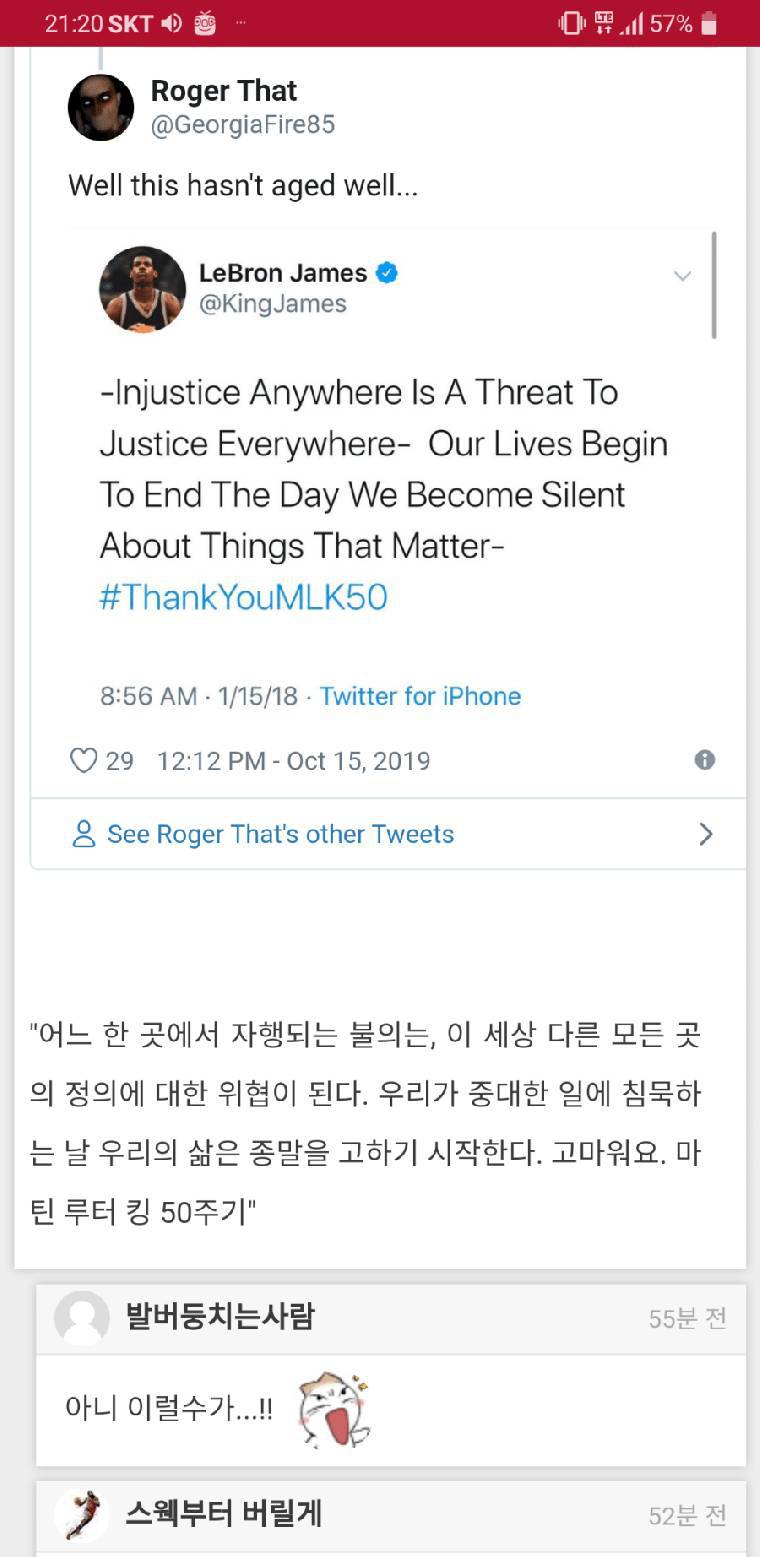 르브론 제임스 유니폼을 짓밟는 홍콩시민들.JPG ...가생이펌 | 인스티즈
