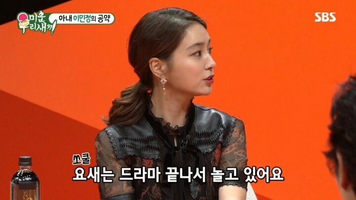 집에서 놀고 있는 남편에게 한마디 하는 이민정 | 인스티즈