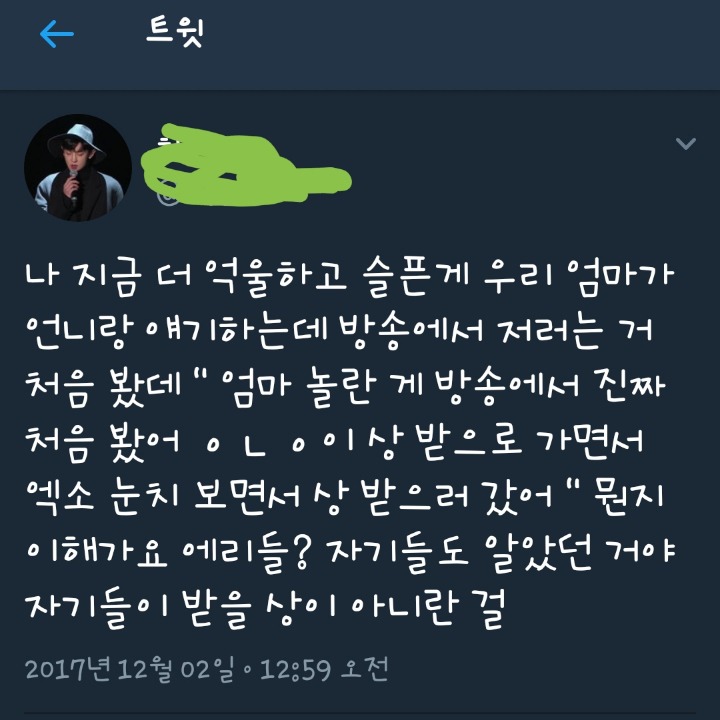 MAMA 수상 결과가 불만인 엑소 팬덤(feat. 청와대 국민청원) | 인스티즈