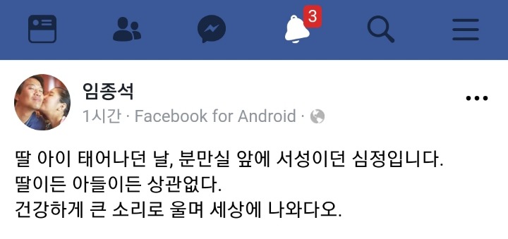 임종석 비서실장 페북 | 인스티즈