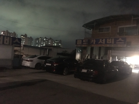 골드카서비스 이미지