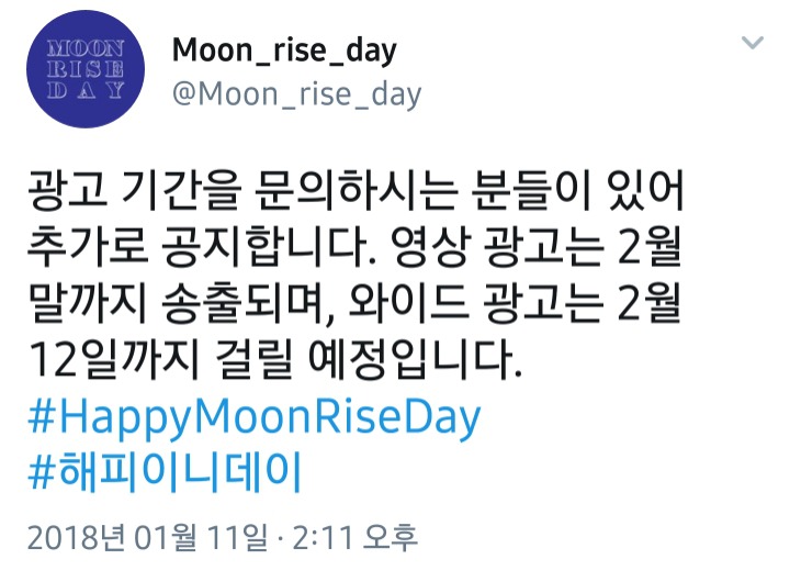 문대통령 이벤트, 광화문역에 와이드광고 게첨완료 (트윗) | 인스티즈