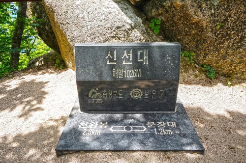 속리산동행 이미지