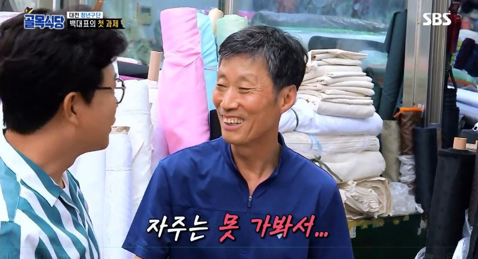 [골목식당] 백종원 할아버지가 와도 안된다 | 인스티즈